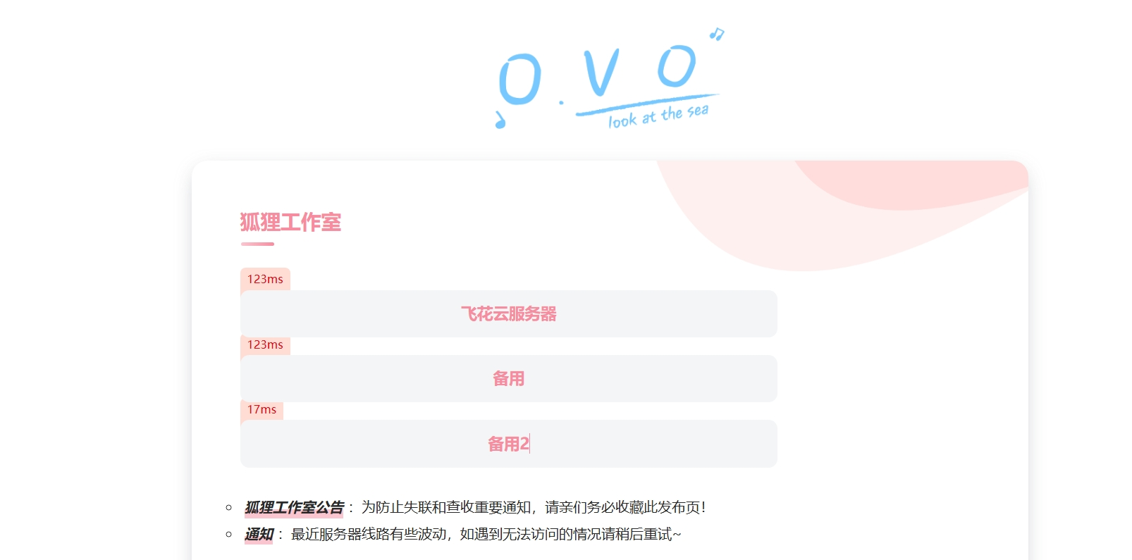 简单好看的一款二次元导航页源码-润格副业网-每天分享热门副业赚钱项目