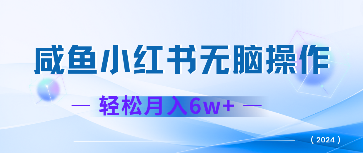 2024赚钱的项目之一，轻松月入6万+，最新可变现项目-润格副业网-每天分享热门副业赚钱项目