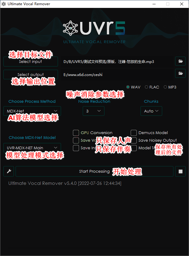 Ultimate Vocal Remover v5.6.0-润格副业网-每天分享热门副业赚钱项目