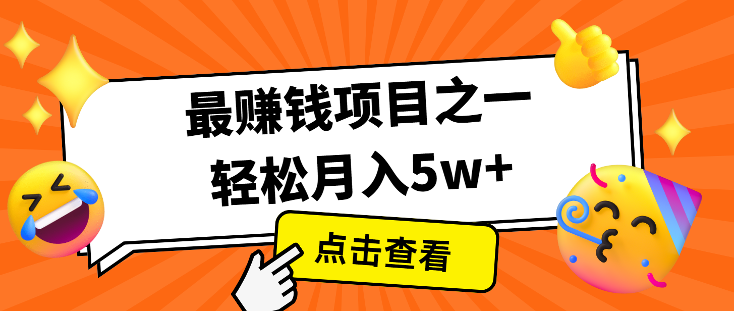 7天赚了2.8万，小白必学项目，手机操作即可-润格副业网-每天分享热门副业赚钱项目