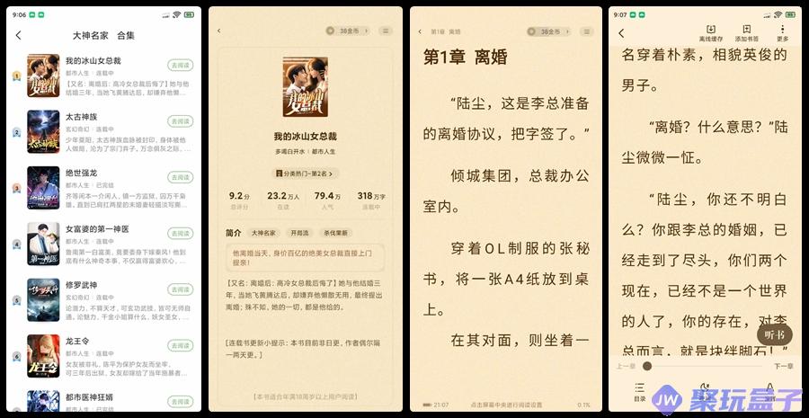 格子小说v4.7.9.2|纯净版,阅读听书,随心所欲