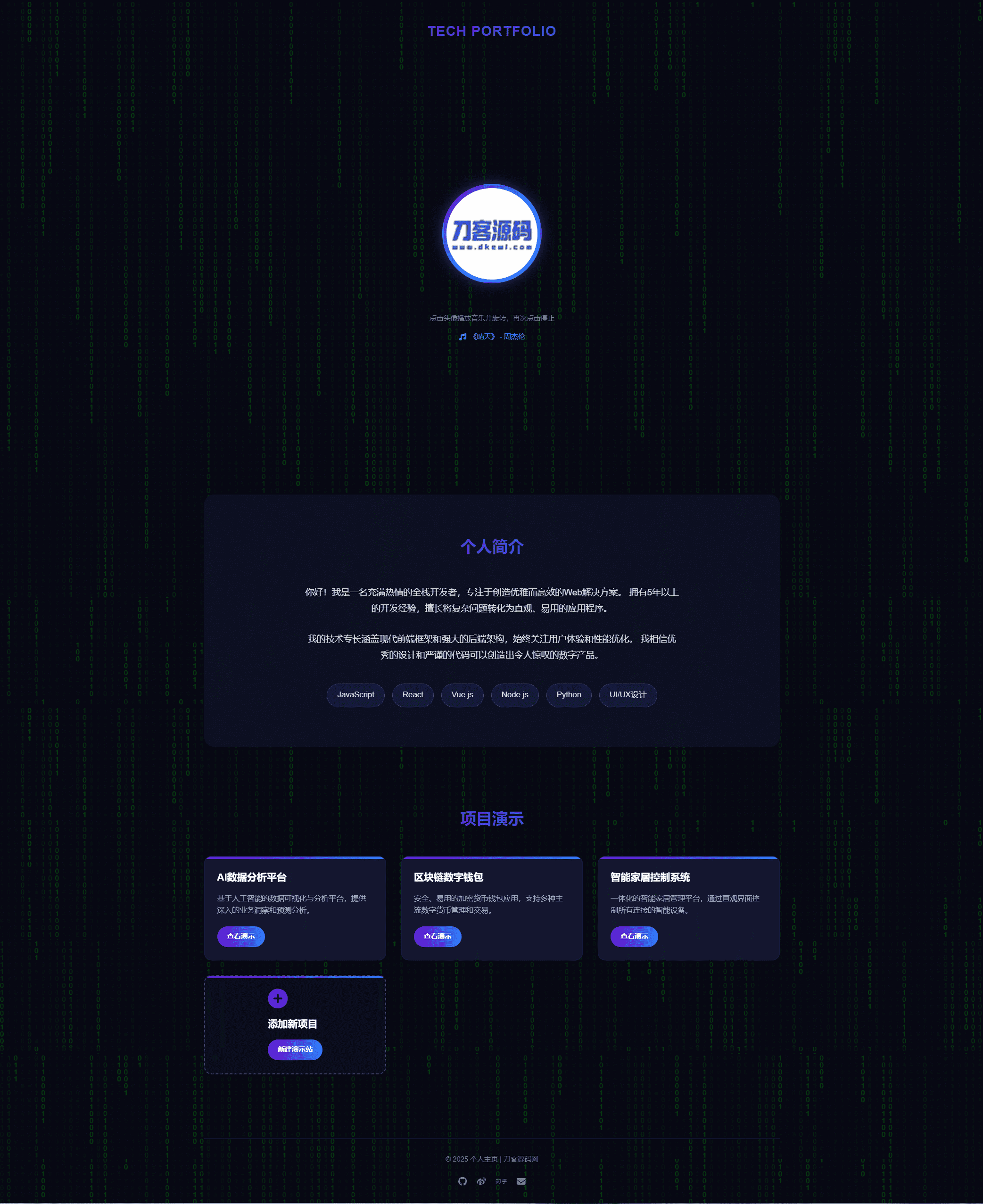 团队个人科技主页HTML源码-润格副业网-每天分享热门副业赚钱项目