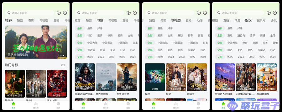 麦田影院 1.1.0 | 去广告版,免费高清影视资源,多线路播放-润格副业网-每天分享热门副业赚钱项目