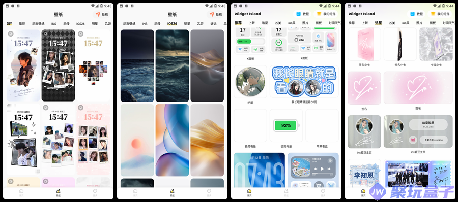 组件岛_1.3.6.8|高级版无限制9999+手机桌面美化工具LABUBU手机动态壁纸