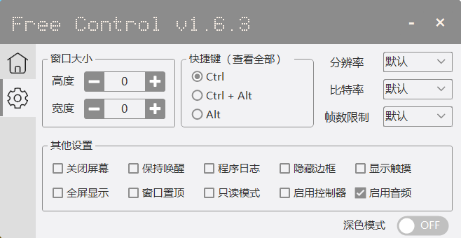 FreeControl手机控制工具v1.7.3单版-润格副业网-每天分享热门副业赚钱项目