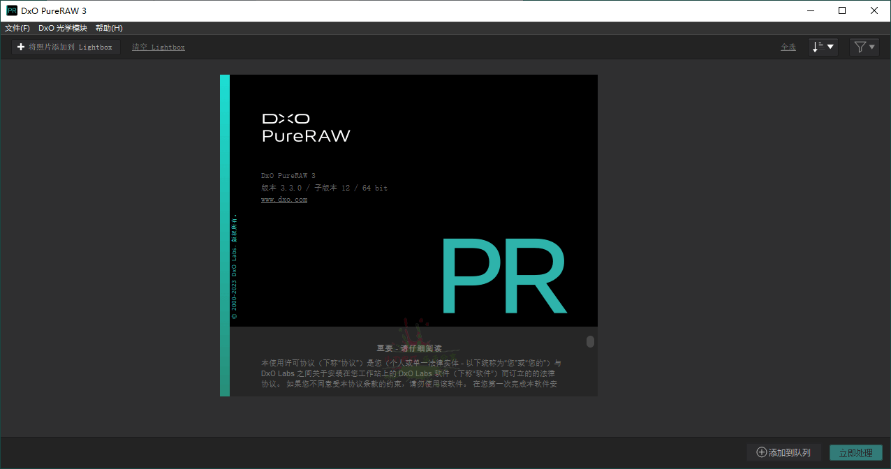 DxO PureRAW v5.1.0.6中文版-润格副业网-每天分享热门副业赚钱项目