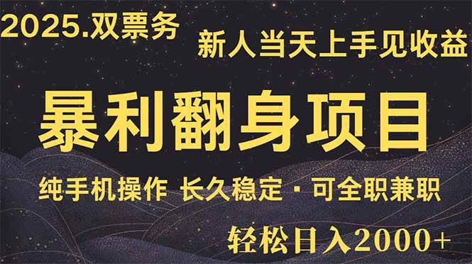 (14180期)日入2000+ 娱乐信息差项目 最佳入手时期 新人当天上手见收益-润格副业网-每天分享热门副业赚钱项目