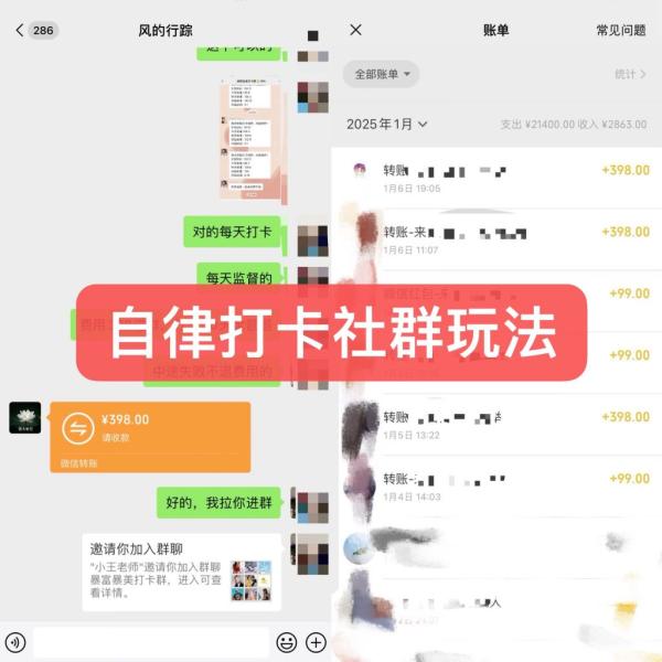 减肥食谱赛道,自带热度可长期运营,养老玩法,单日轻松搞定769元!-图片2