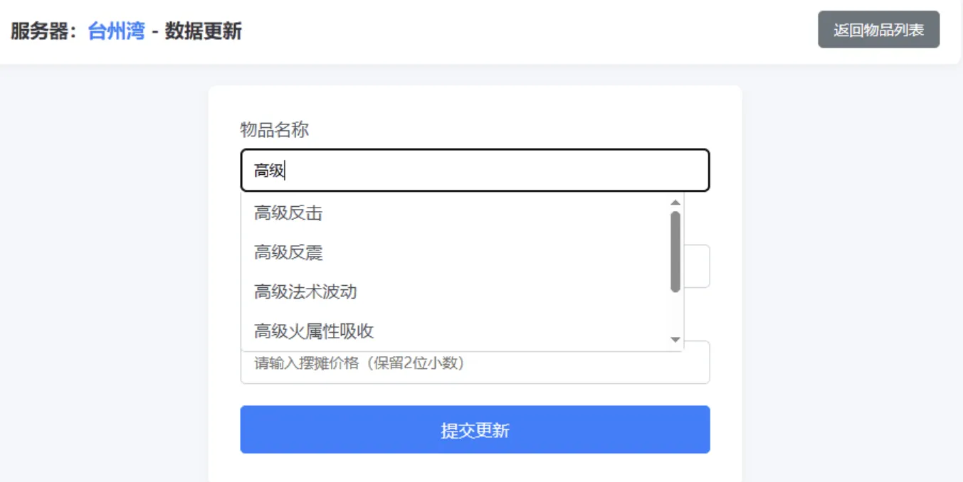 梦幻西游避免吃大亏系统PHP源码-润格副业网-每天分享热门副业赚钱项目