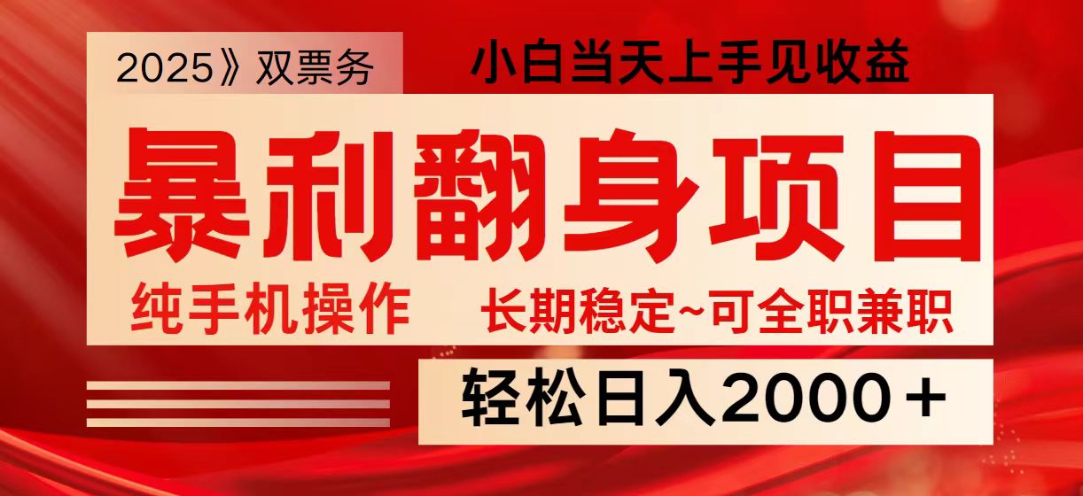 日入2000+ 全网独家娱乐信息差项目 最佳入手时期 新人当天上手见收益-润格副业网-每天分享热门副业赚钱项目
