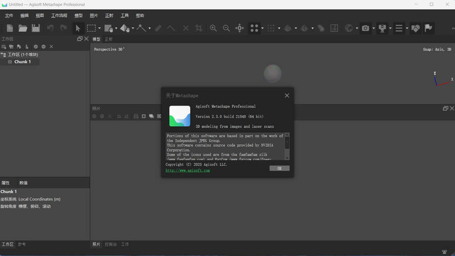 3D建模Agisoft Metashape v2.3.1.22235便携版-润格副业网-每天分享热门副业赚钱项目