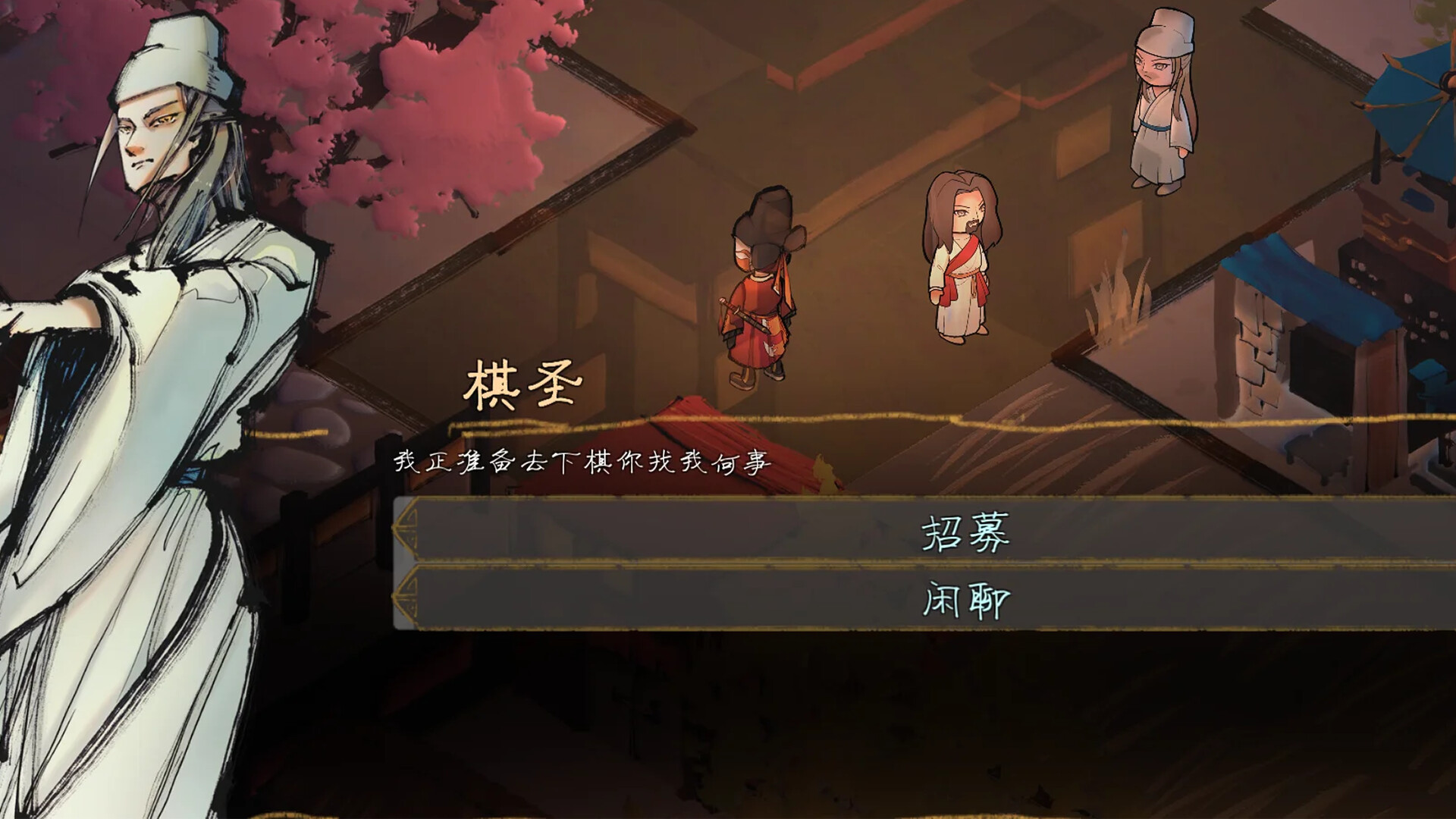 权臣/The Minister-润格副业网-每天分享热门副业赚钱项目