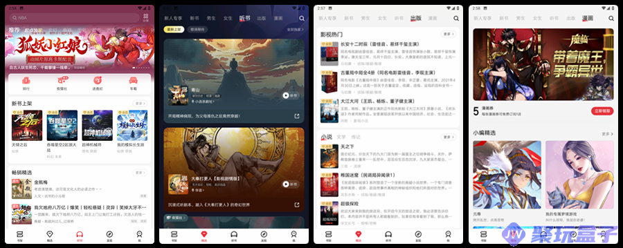 起点读书v7.9.388|去广告版，优质原创小说平台，海量热门的小说资源