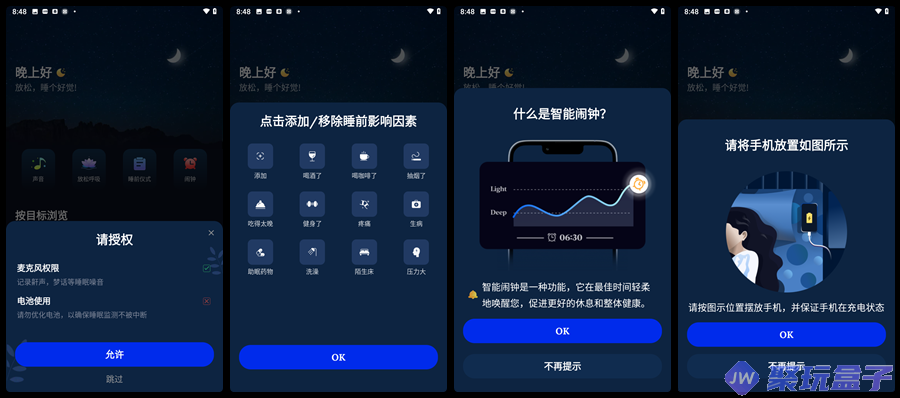 Sleep Monitor 2.9.9|高级版智能睡眠监测应用，提升睡眠质量