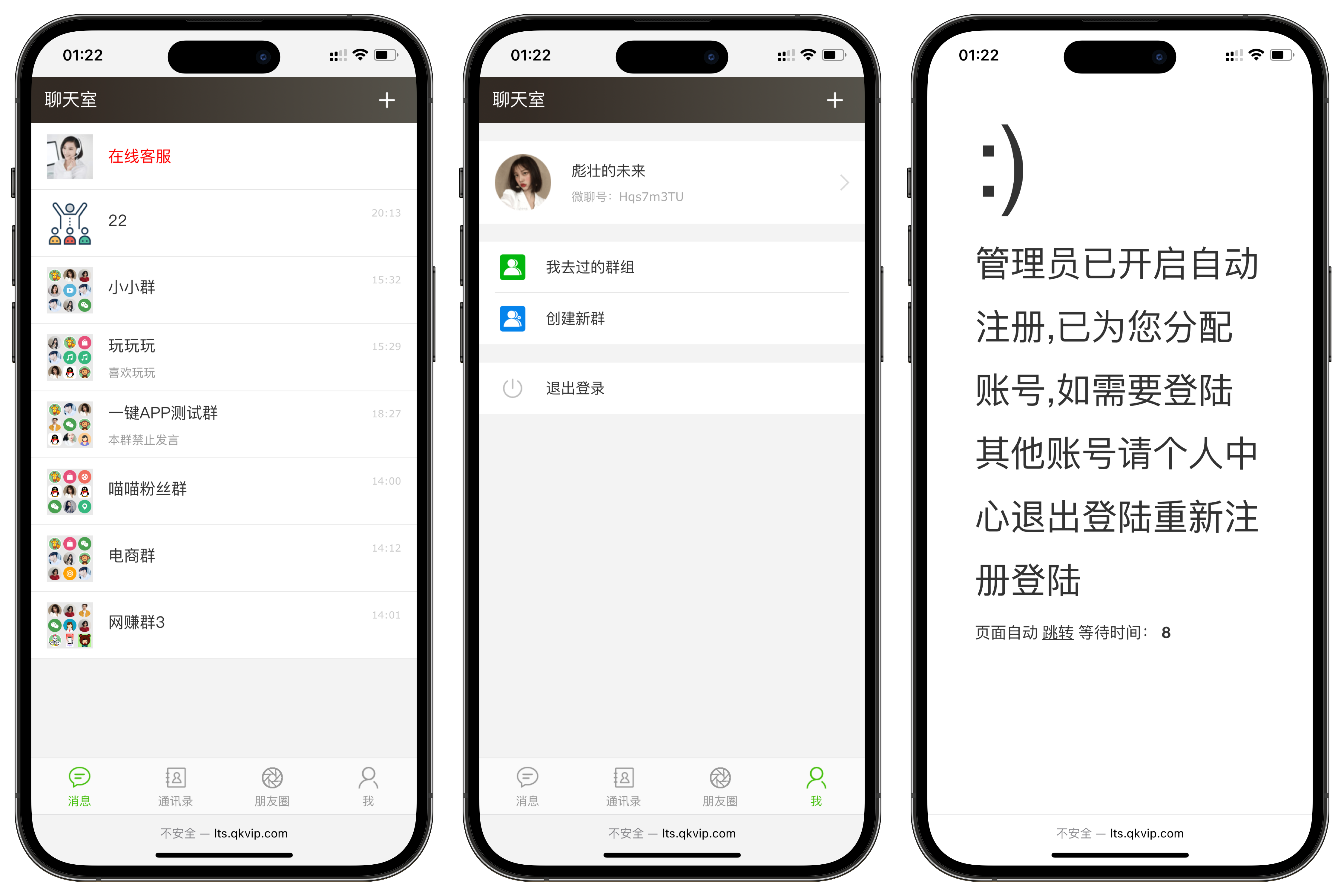 聊天室H5实时群聊聊天室全开源系统-润格副业网-每天分享热门副业赚钱项目