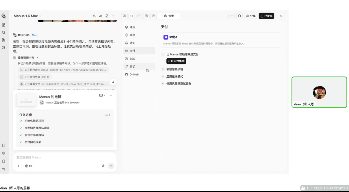 迪安·AI市场部增长飞轮，从1-100的电商内容提效实战(更新2026)