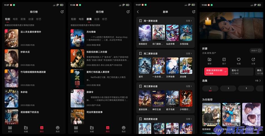 零度影视v2.0.0 | 去广告版，全新暗黑风格影视资源播放器
