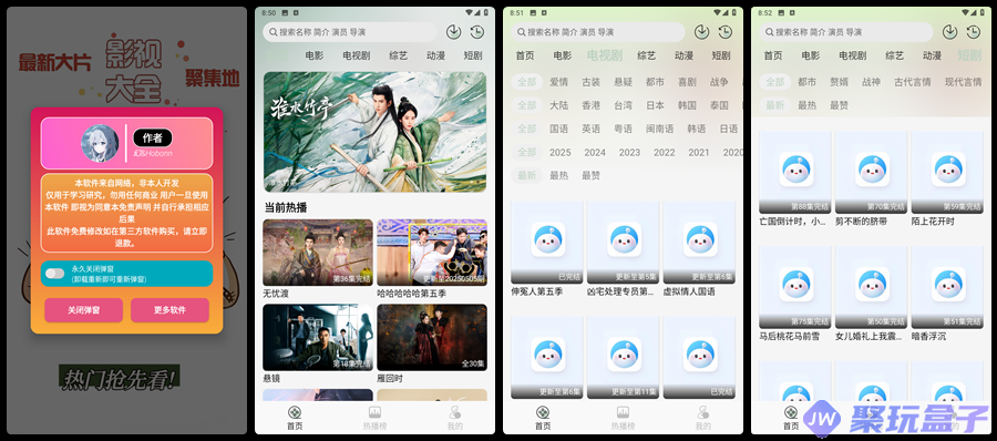 恋鱼影视_1.0.4 | 纯净版影视追剧神器，免登陆无广告-润格副业网-每天分享热门副业赚钱项目