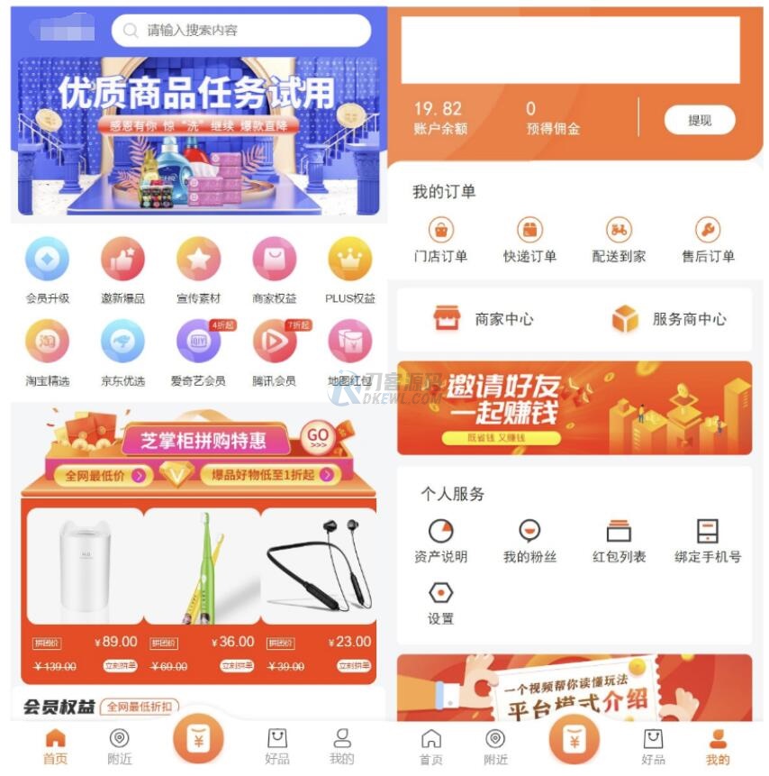 最新电子商务购物商城系统源码 三端/H5+微信+安卓-润格副业网-每天分享热门副业赚钱项目