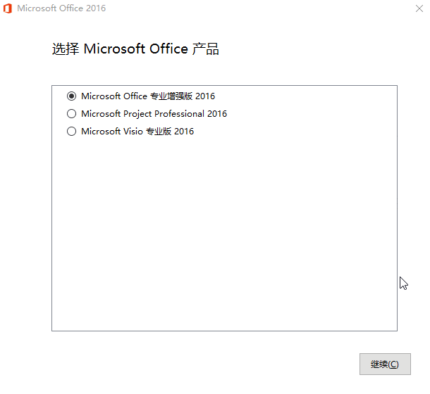 微软Office 2016 25年6月授权版-润格副业网-每天分享热门副业赚钱项目