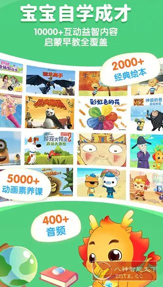 小伴龙v10.3.7高级版-润格副业网-每天分享热门副业赚钱项目