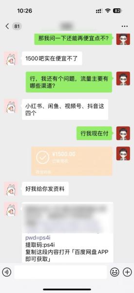 他，卖这个？1单20,1天平均20单？最高1天产出2000+？-图片2