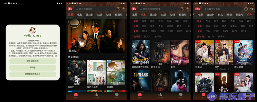 灵虎影视_1.1.2 | 去广告版,汇聚全网热门影视资源，多条稳定线路，支持蓝光4K-润格副业网-每天分享热门副业赚钱项目