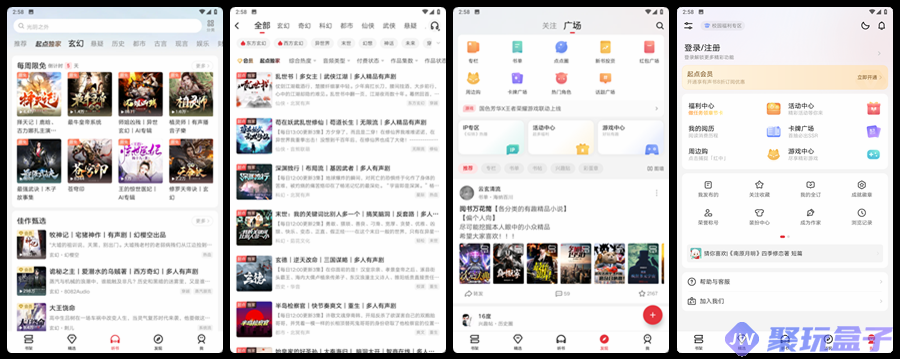 起点读书v7.9.388|去广告版，优质原创小说平台，海量热门的小说资源