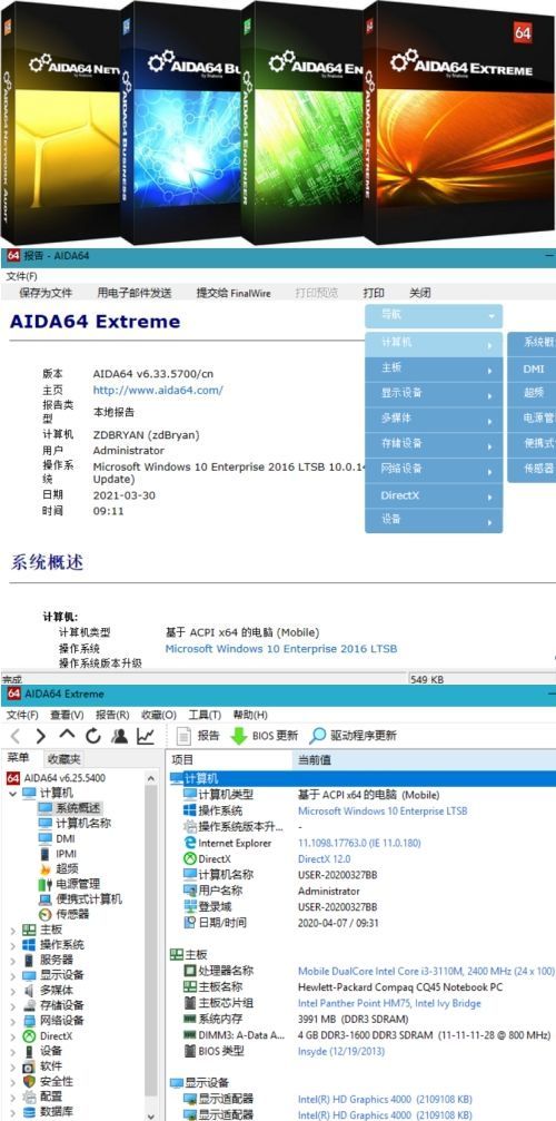 AIDA64 Extreme(硬件检测工具)v8.00注册版-润格副业网-每天分享热门副业赚钱项目