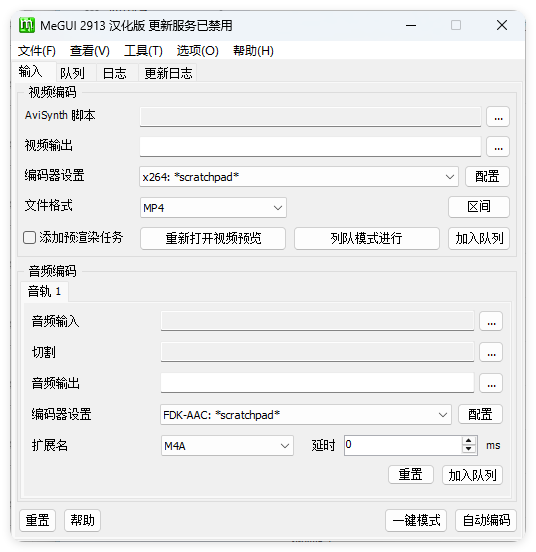 MeGUI视频转换压制v2.9.1.3汉化版-润格副业网-每天分享热门副业赚钱项目