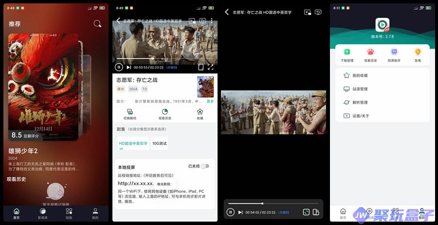 极光影院V2.7.8|去广告纯净版，安卓多站源沉浸式观影体验-润格副业网-每天分享热门副业赚钱项目