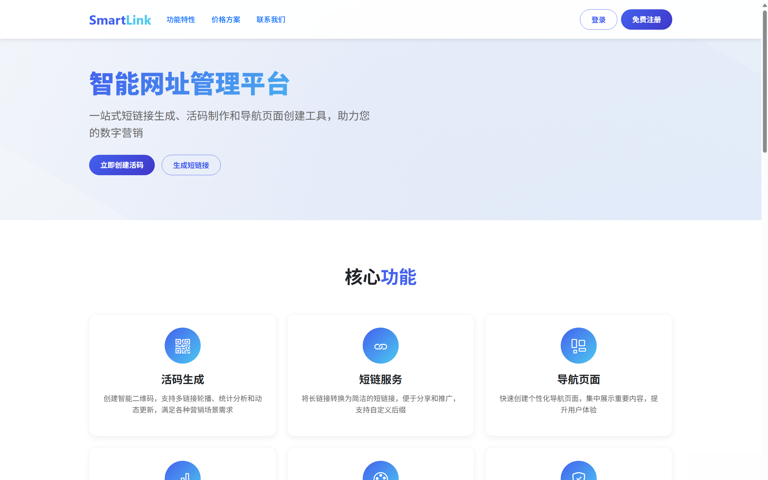 域网址-智能网址管理系统v6.0防红活码导航 域网址-智能网址管理系统v6.0防红活码导航-润格副业网-每天分享热门副业赚钱项目