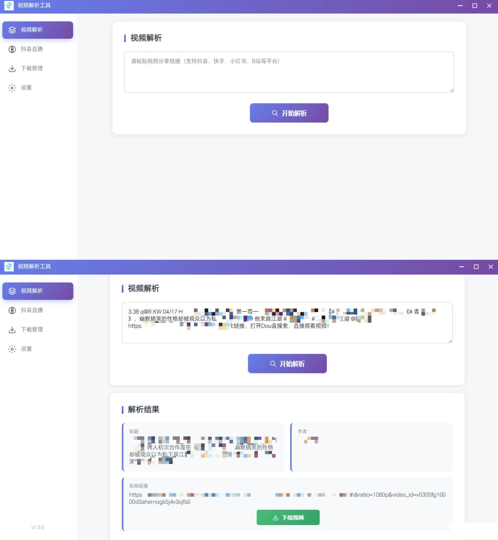 多平台短视频解析水印 v3.0 程序源码+视频解析工具-润格副业网-每天分享热门副业赚钱项目