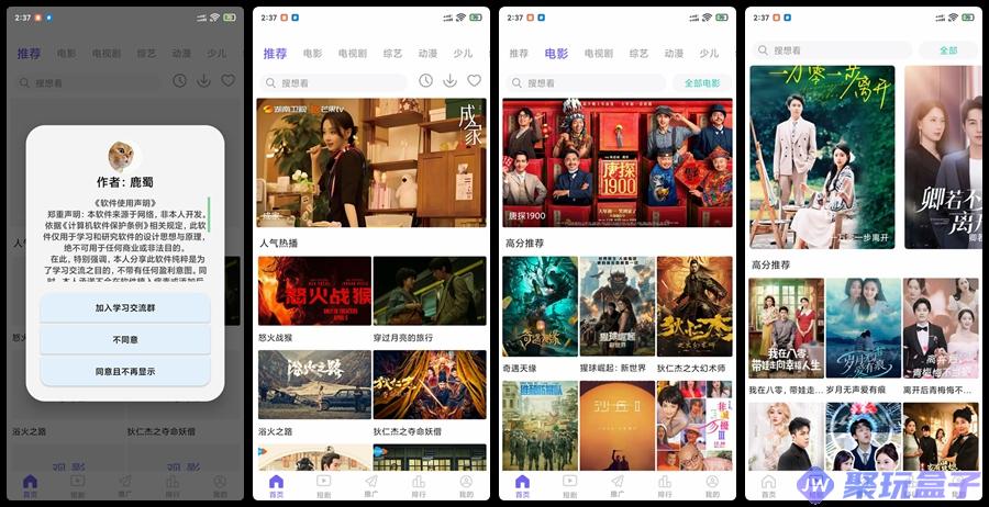 观影时光_3.1.9 | 纯净版全新安卓影视播放APP，多线路资源，短剧专区-润格副业网-每天分享热门副业赚钱项目