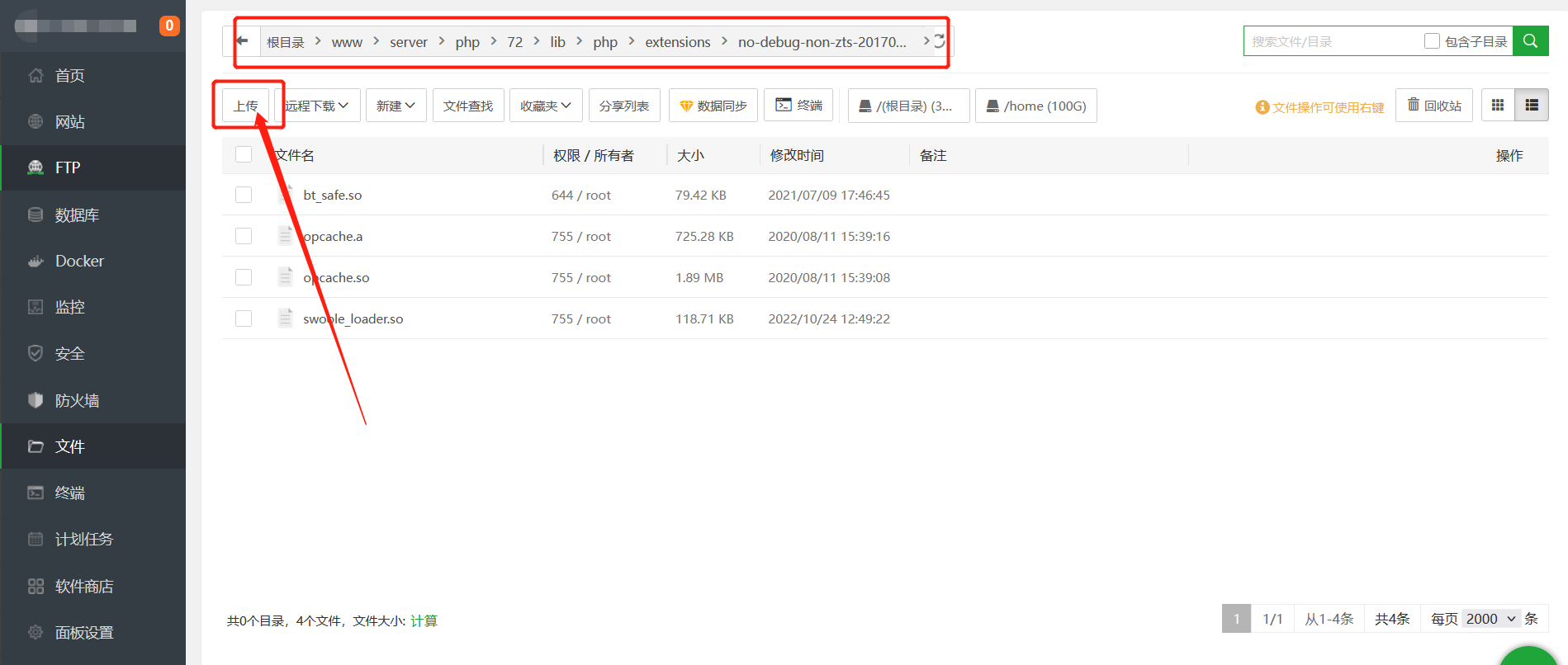 Swoole_loader扩展安装图文教程 Swoole扩展文件下载-润格副业网-每天分享热门副业赚钱项目