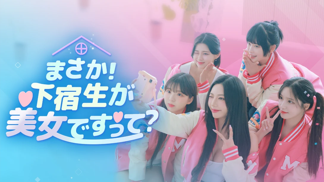 【日版】阿西！美女室友竟然 .Five Hearts Under One Roof 中文-润格副业网-每天分享热门副业赚钱项目