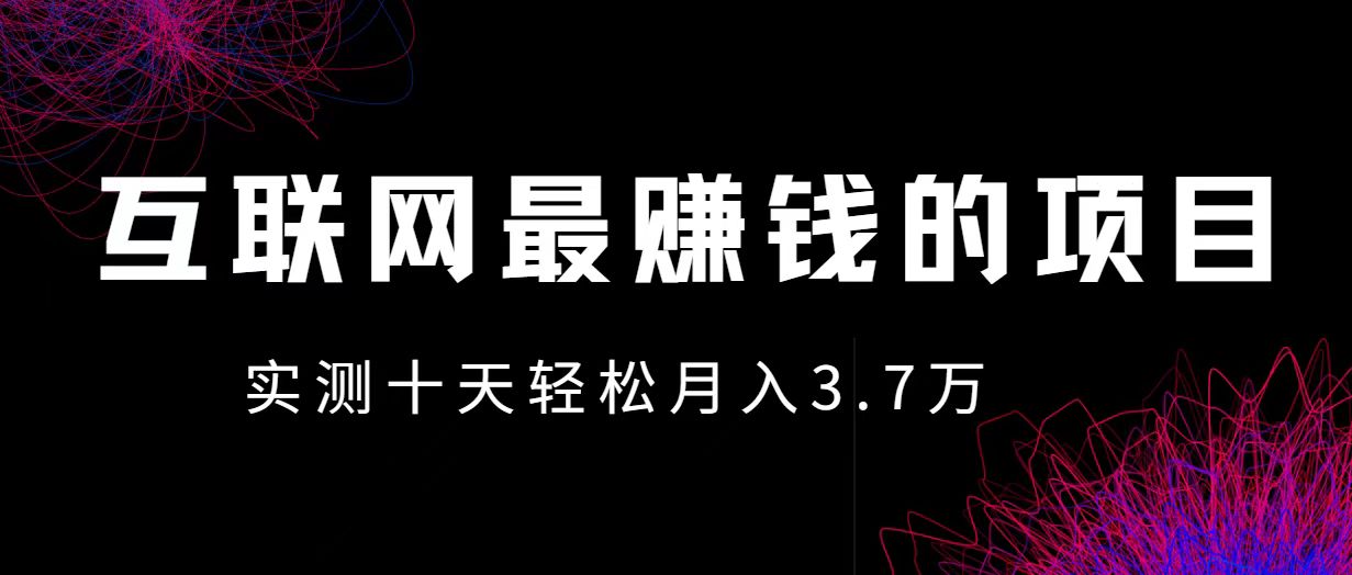 小鱼小红书0成本赚差价项目，利润空间非常大，尽早入手，多赚钱。-润格副业网-每天分享热门副业赚钱项目