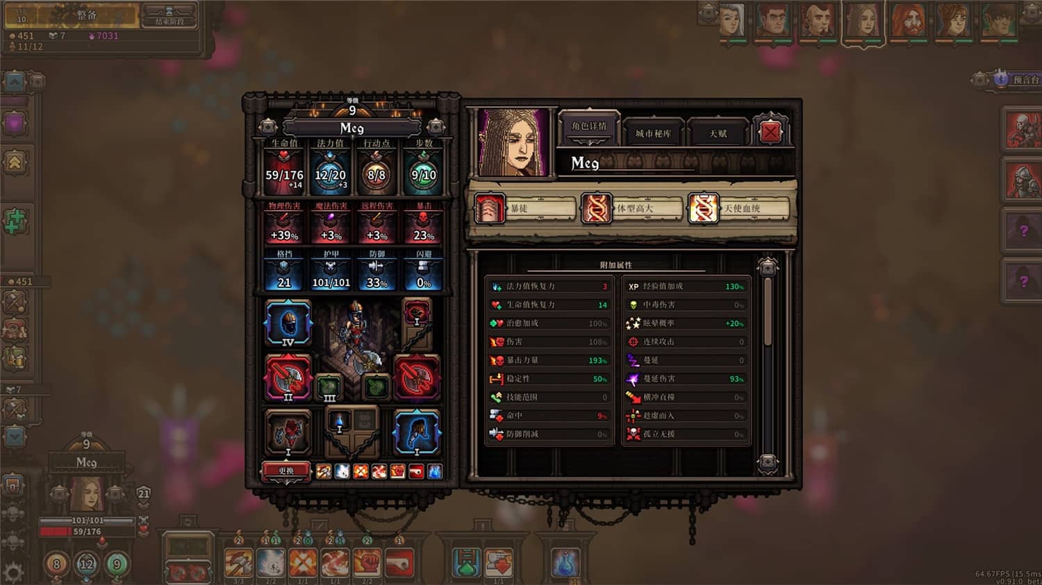 《最后的咒语》v1.2.19.2中文版-趣奇资源网-第10张图片