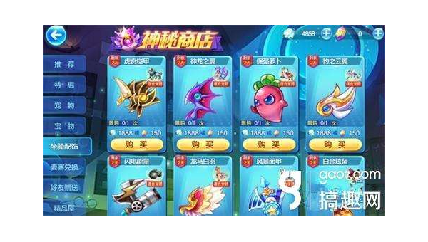 天天酷跑新赛季的坐骑搭配与高分技巧-润格副业网-每天分享热门副业赚钱项目