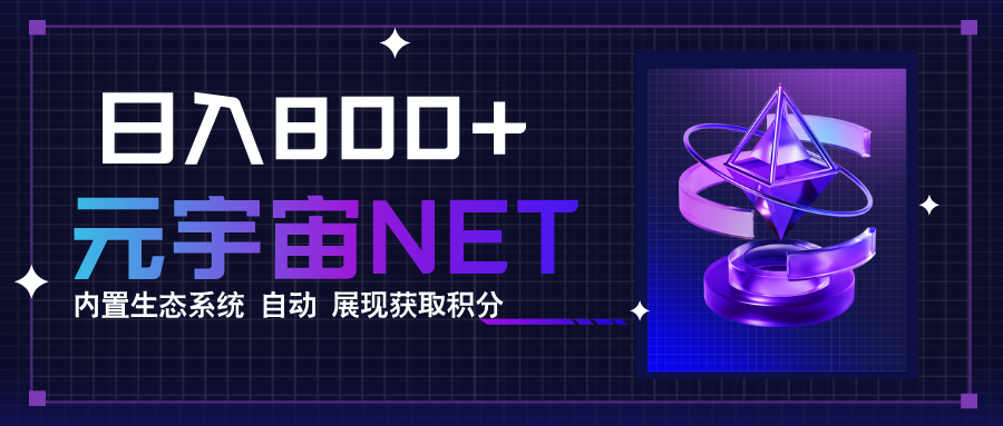 全新手游整合平台《元宇宙》，一次打开多端窗口，同时试玩3~5款游戏，日入800+-润格副业网-每天分享热门副业赚钱项目