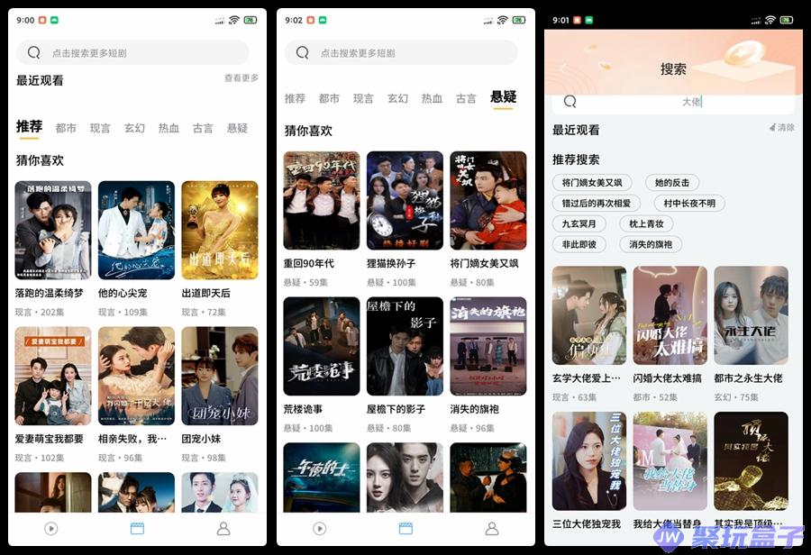 烽火剧场1.0.4 | 去广告版免费安卓影视APP，海量影视、短剧资源