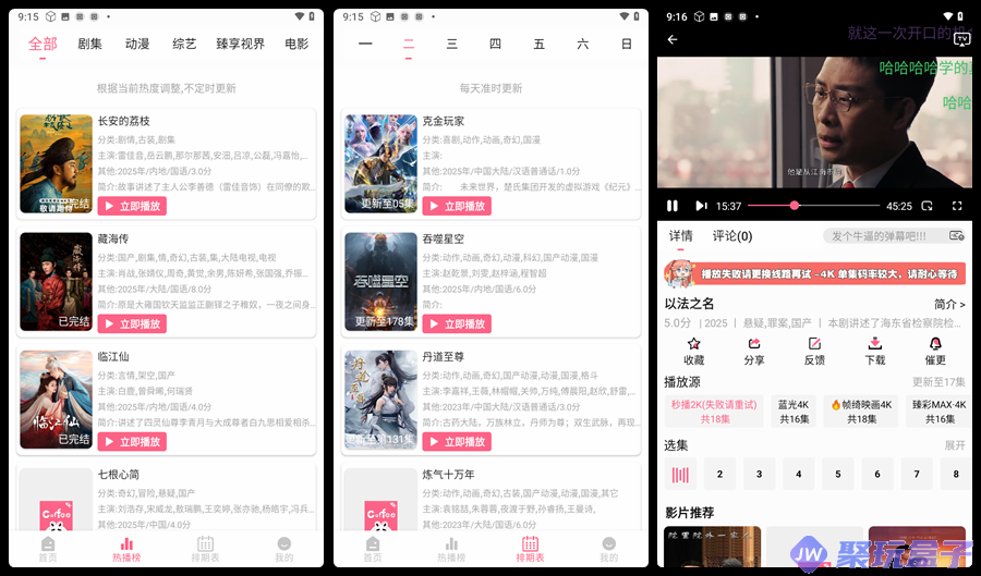 Coffee4K_1.0.5|去广告会员版，支持4K原画、1080P超清、蓝光等