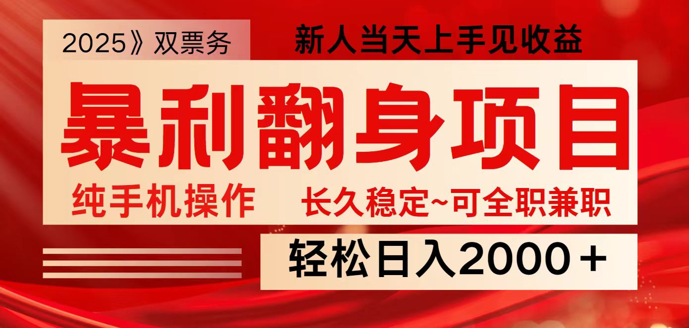 全网独家高额信息差项目，日入2000＋新人当天见收益，最佳入手时期-润格副业网-每天分享热门副业赚钱项目