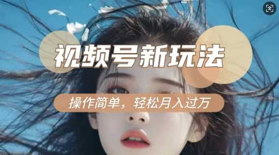 利用新老电视剧对比视频,撸视频号分成计划收益,轻松月入过W,操作简单-润格副业网-每天分享热门副业赚钱项目