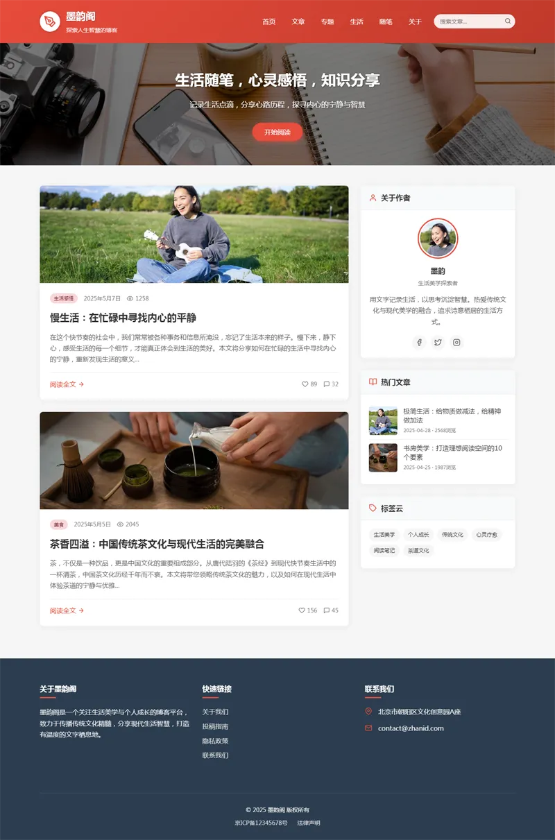 HTML静态中国红个人博客网站源码-润格副业网-每天分享热门副业赚钱项目