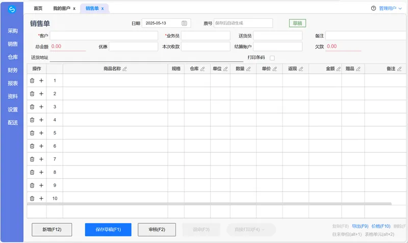 VUE3开源在线快品进销存管理系统源码-润格副业网-每天分享热门副业赚钱项目
