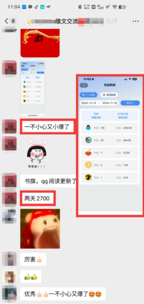 4.0玩法更新!一键生成全新原创视频,小白7天产出2729.5元?-图片2