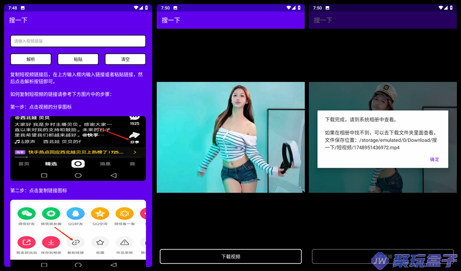 搜一下v1.0 | 功能强大的资源搜索神器,全能搜索