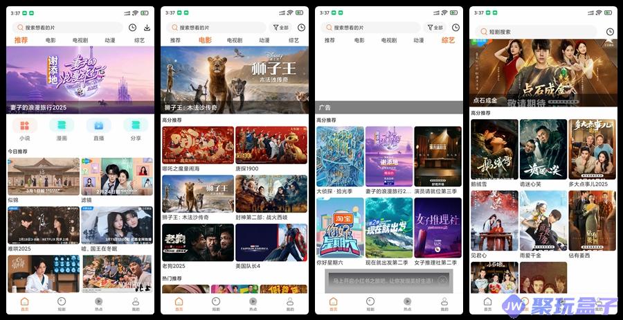 香葱追剧2025 |免费追剧影视APP，同时涵盖小说、漫画、直播资源聚合平台-润格副业网-每天分享热门副业赚钱项目
