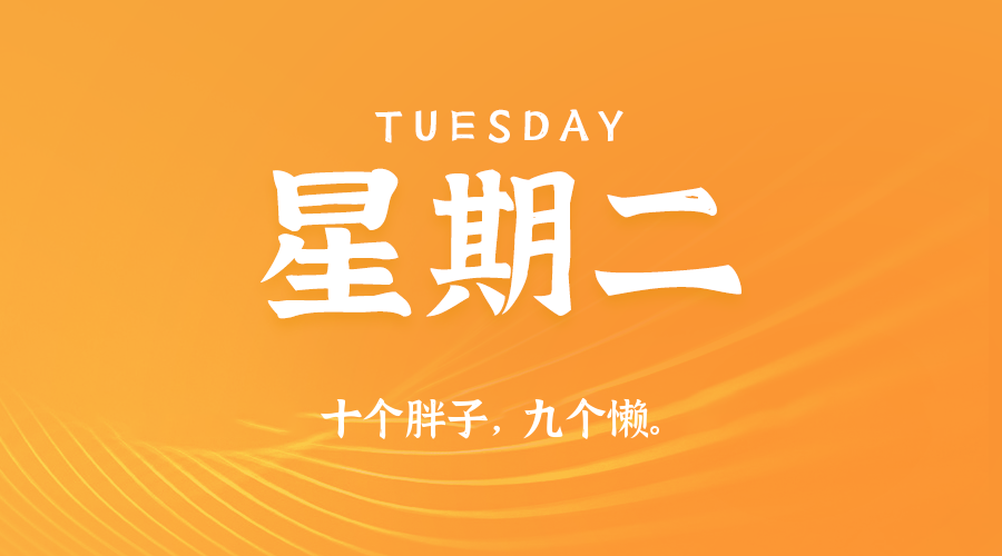 2025年06月17日新闻早讯,每天60s读懂世界-润格副业网-每天分享热门副业赚钱项目